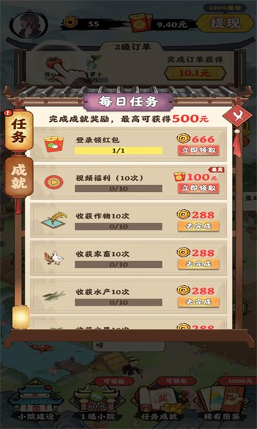 阳光菜市场图2
