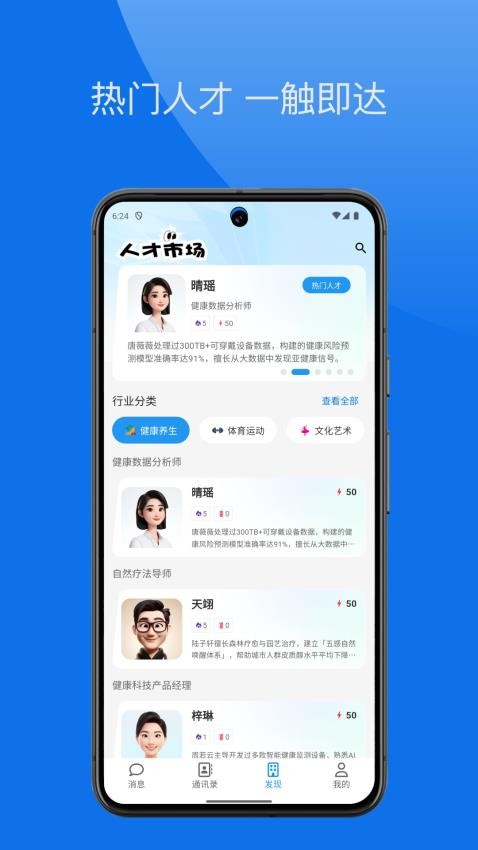 群策app图3