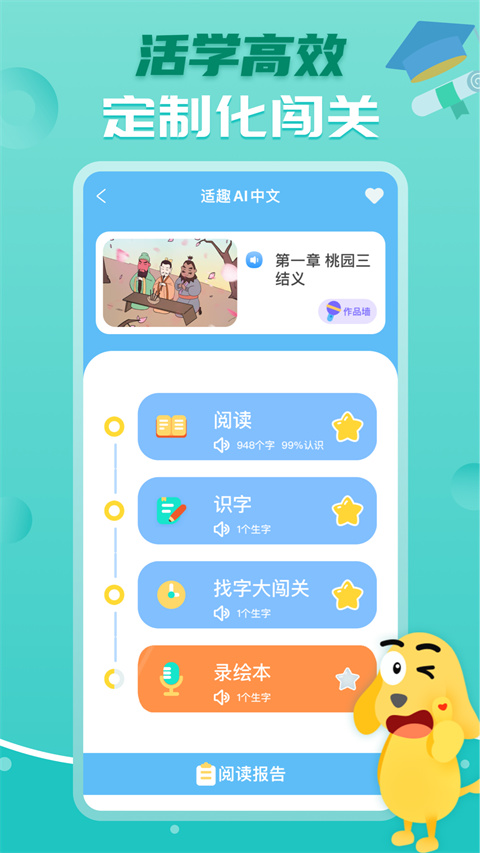 适趣AI中文图2