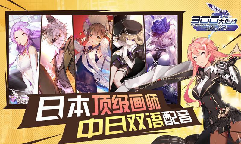 300大作战图1