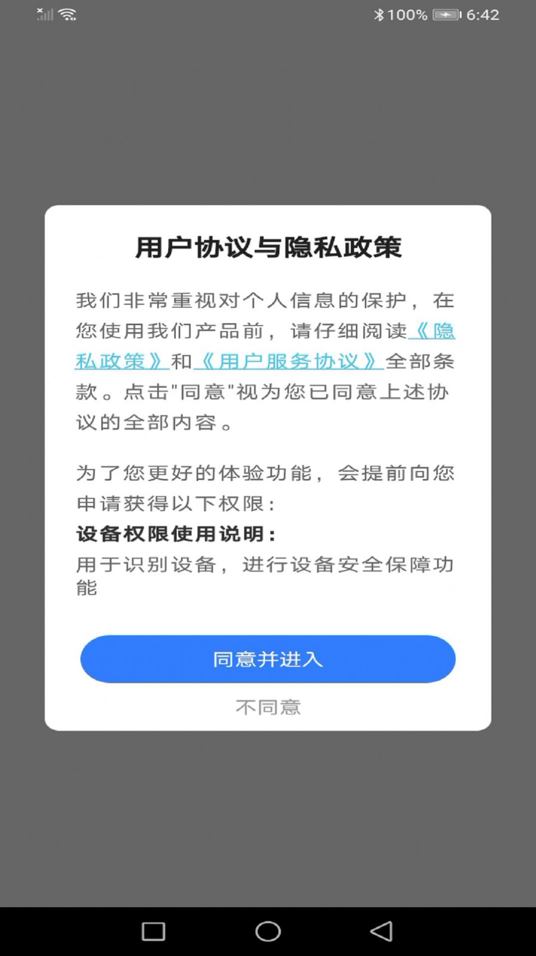 多彩美趣相机软件图2