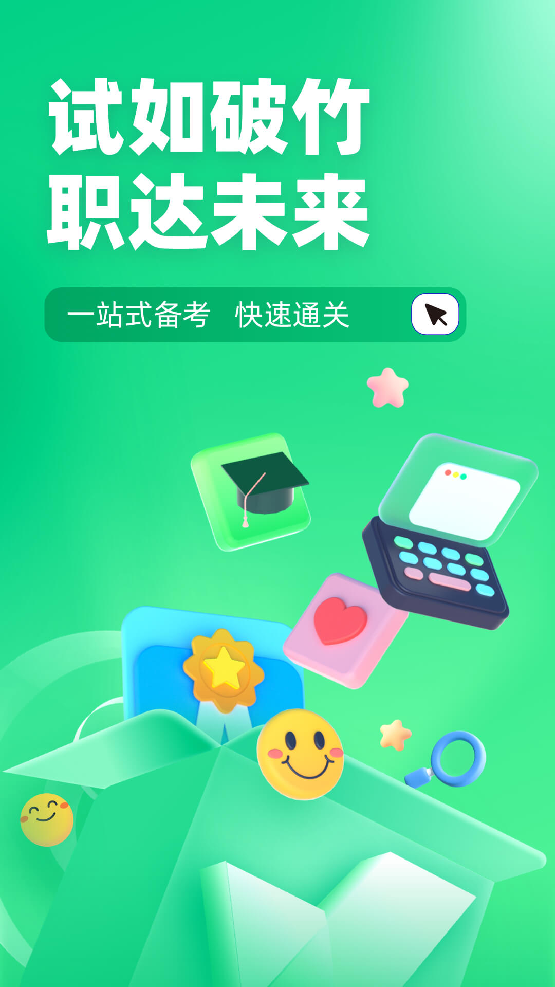 小儿推拿保健师聚题库app