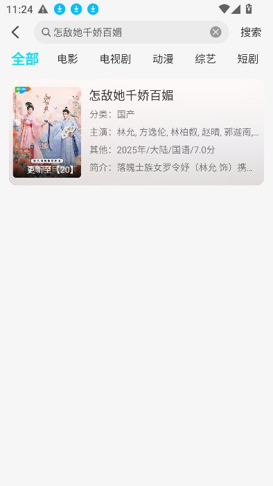 火花剧场app图3