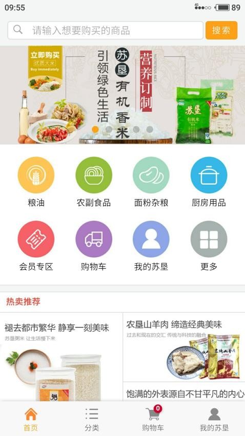 苏垦尚膳图1