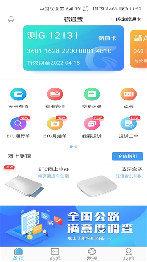 赣通宝图2