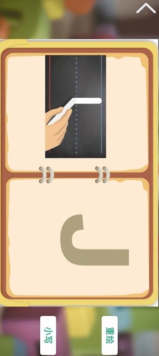 小海龟字母启蒙软件图1