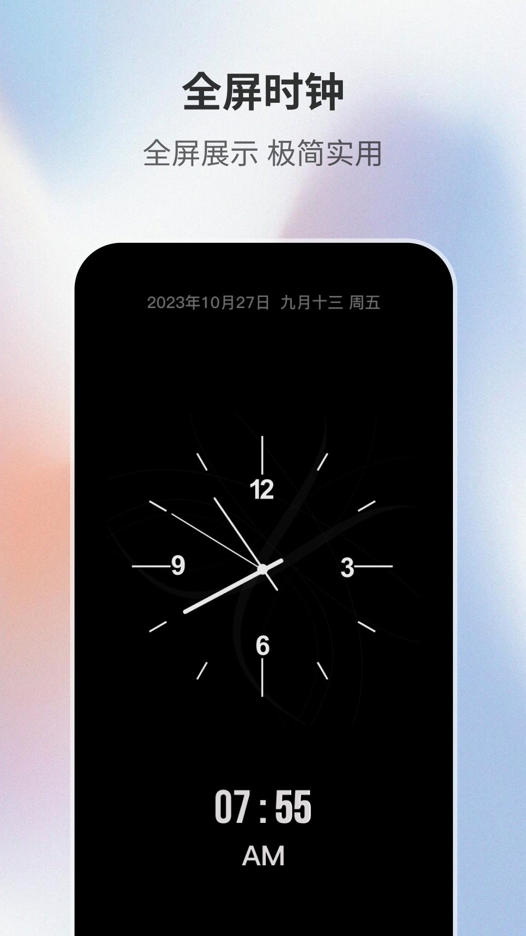 桌面时钟助手图3
