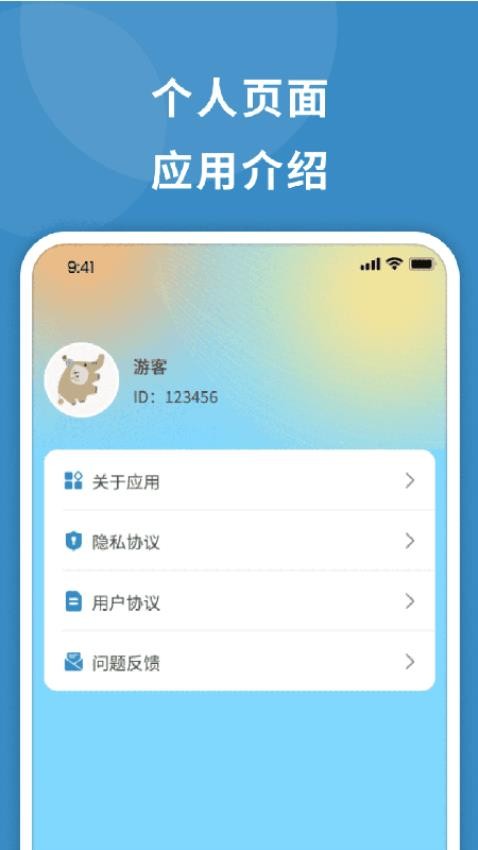 快云流量卫士app图2