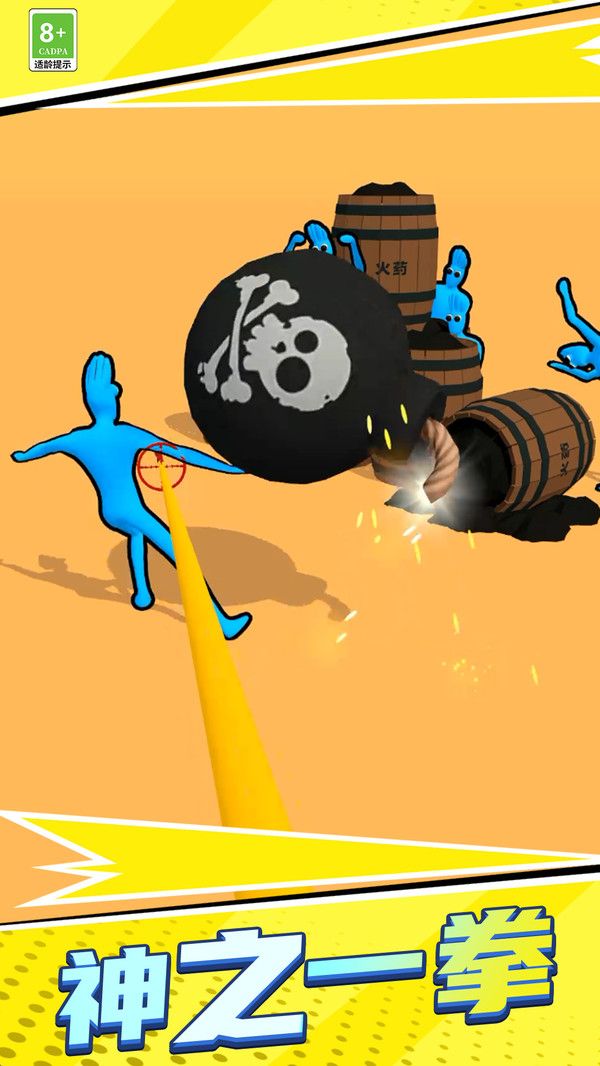 小拳拳出击游戏图3