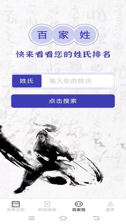 吉祥如意来app图3