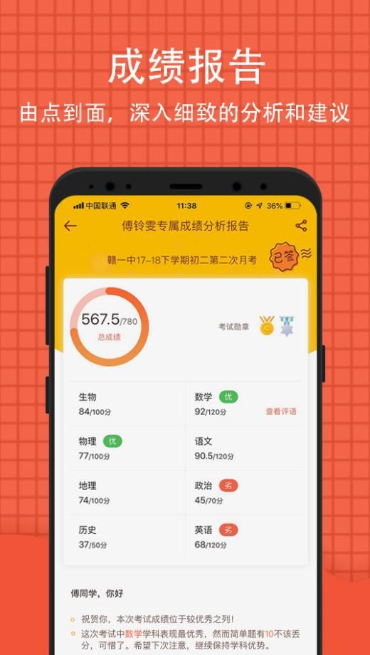 好分数图1