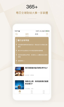 懂行app图1