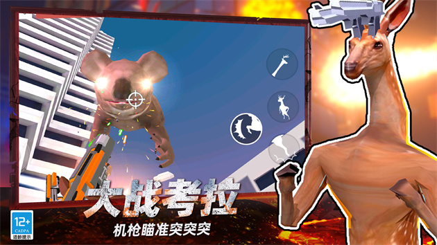 怪兽通缉游戏图1