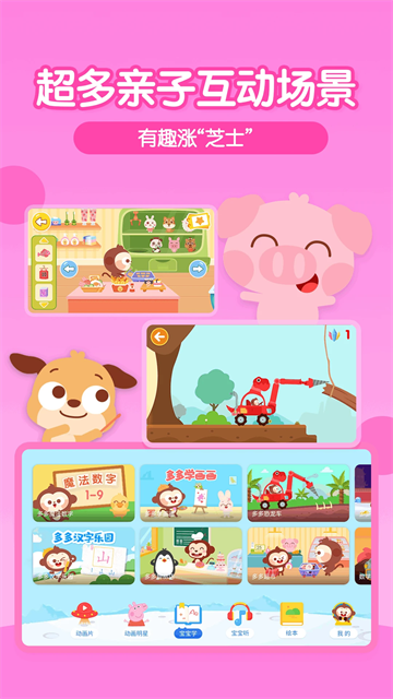 多多动画屋图1