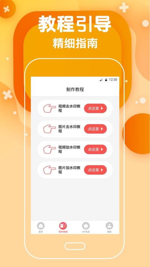 图片处理PS去水印软件图4
