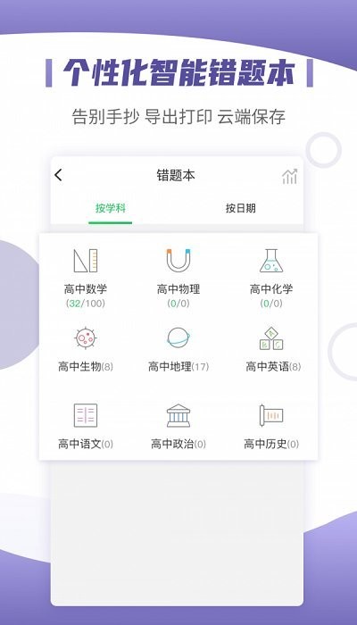 小优同学app图2