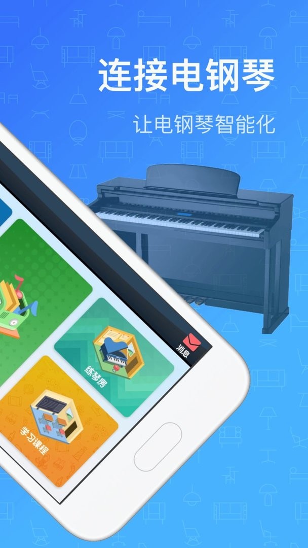 钢琴教练软件图2