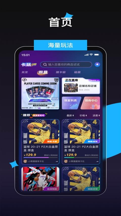 卡玩app