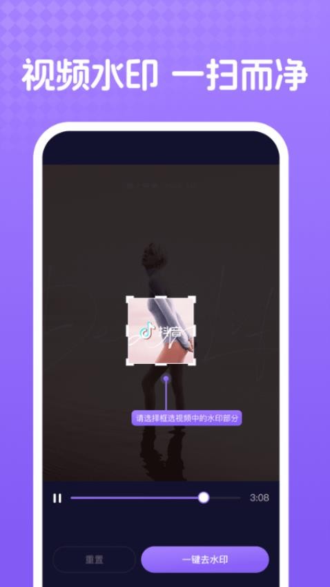 去水印全能大师最新版图1