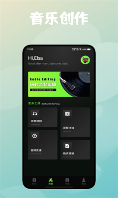 云动之音图2