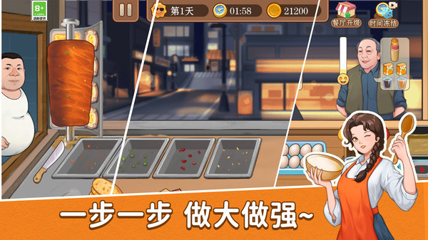 疯狂餐厅模拟图3