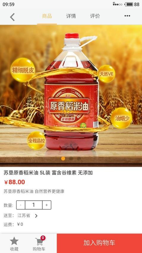 苏垦尚膳图3