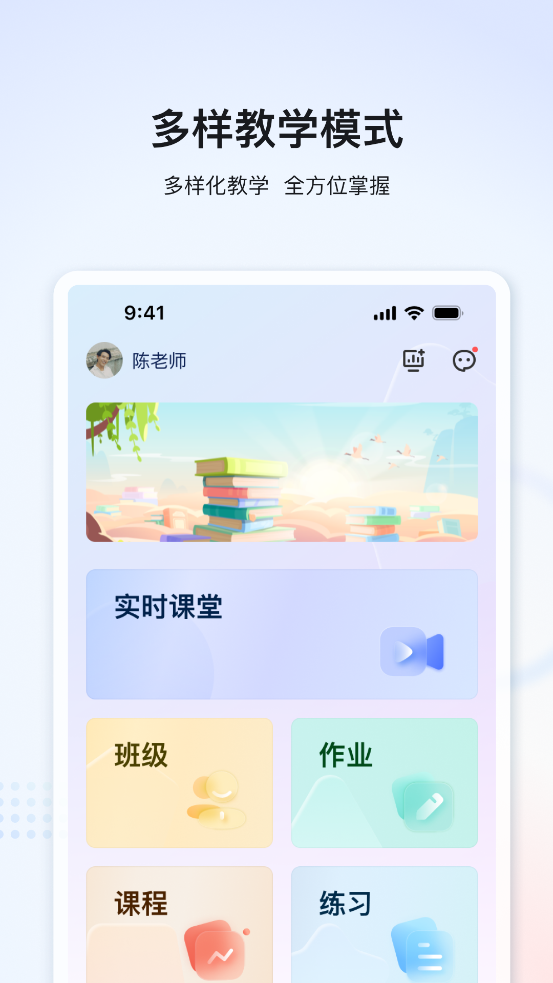 家辉云课堂app