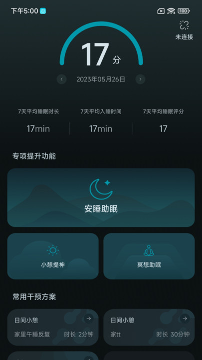 梦享测软件图1