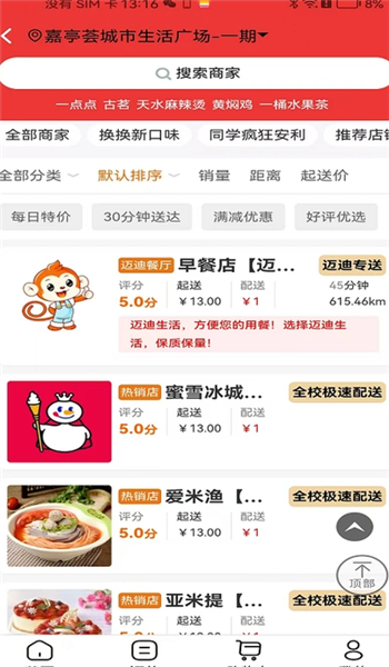 迈迪生活软件图3