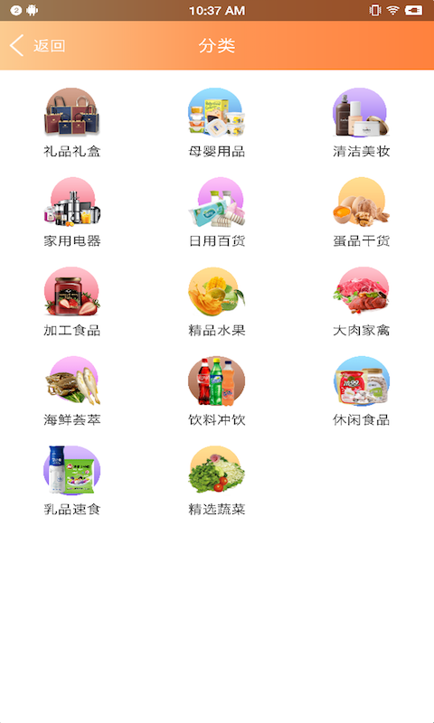 熊小鲜软件图3