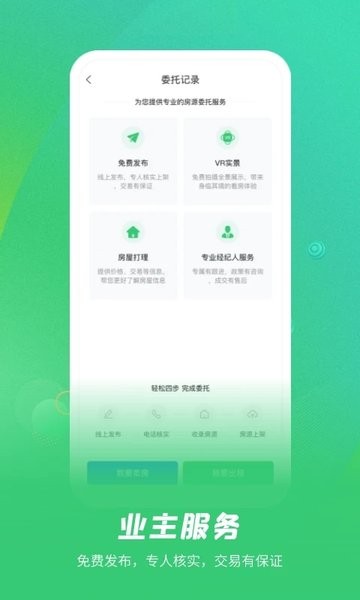 乐呵找房官网版图4