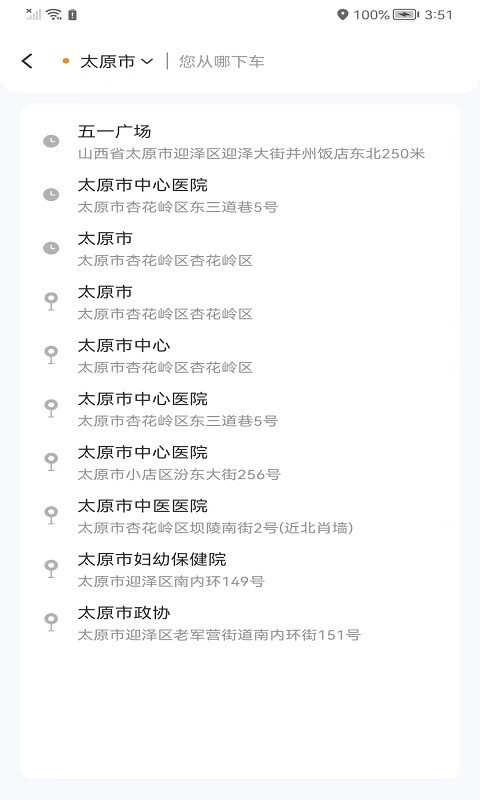 省运出行图4
