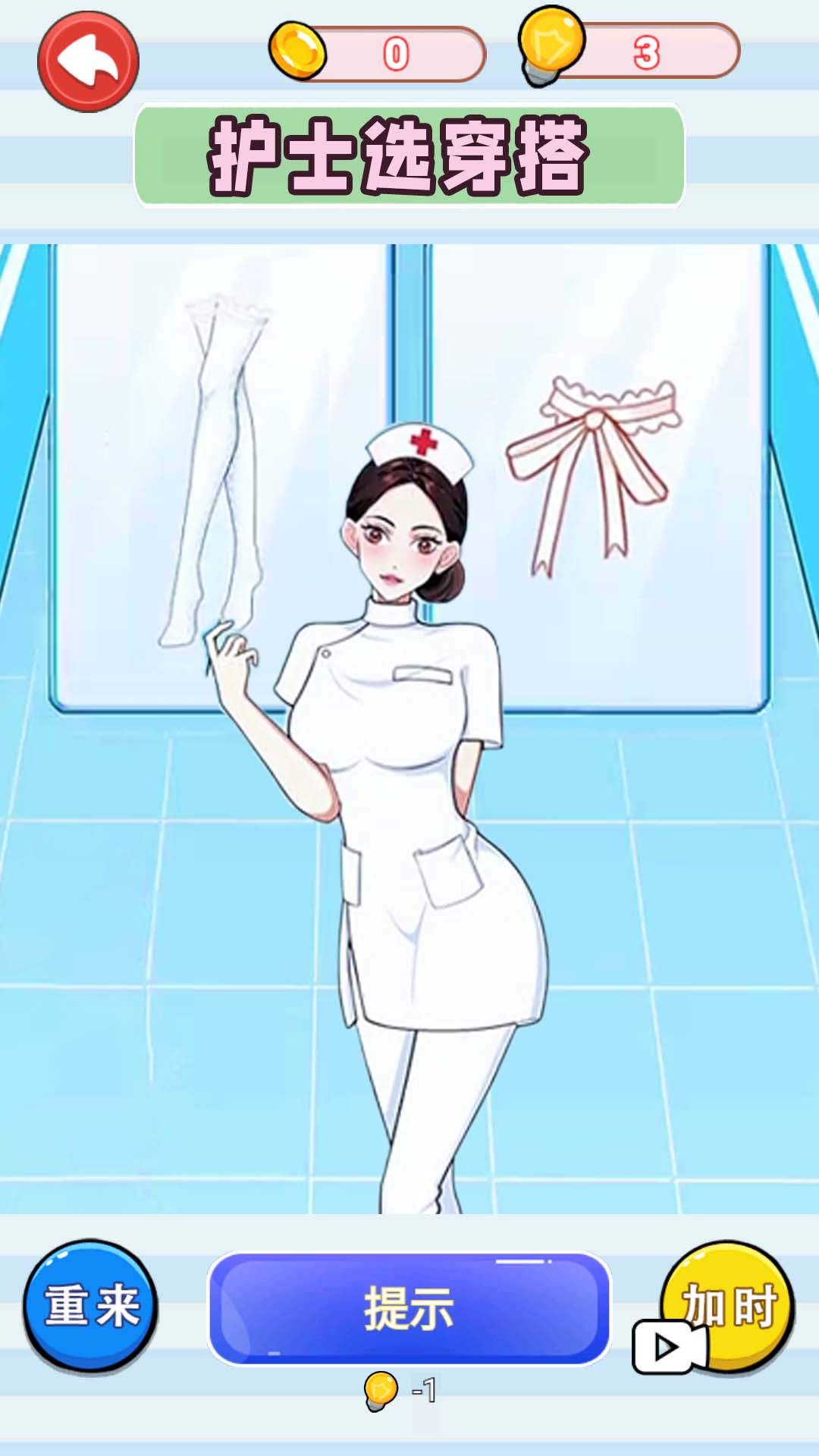 提升女神魅力安卓版图1