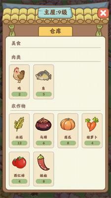 悠悠人生图2