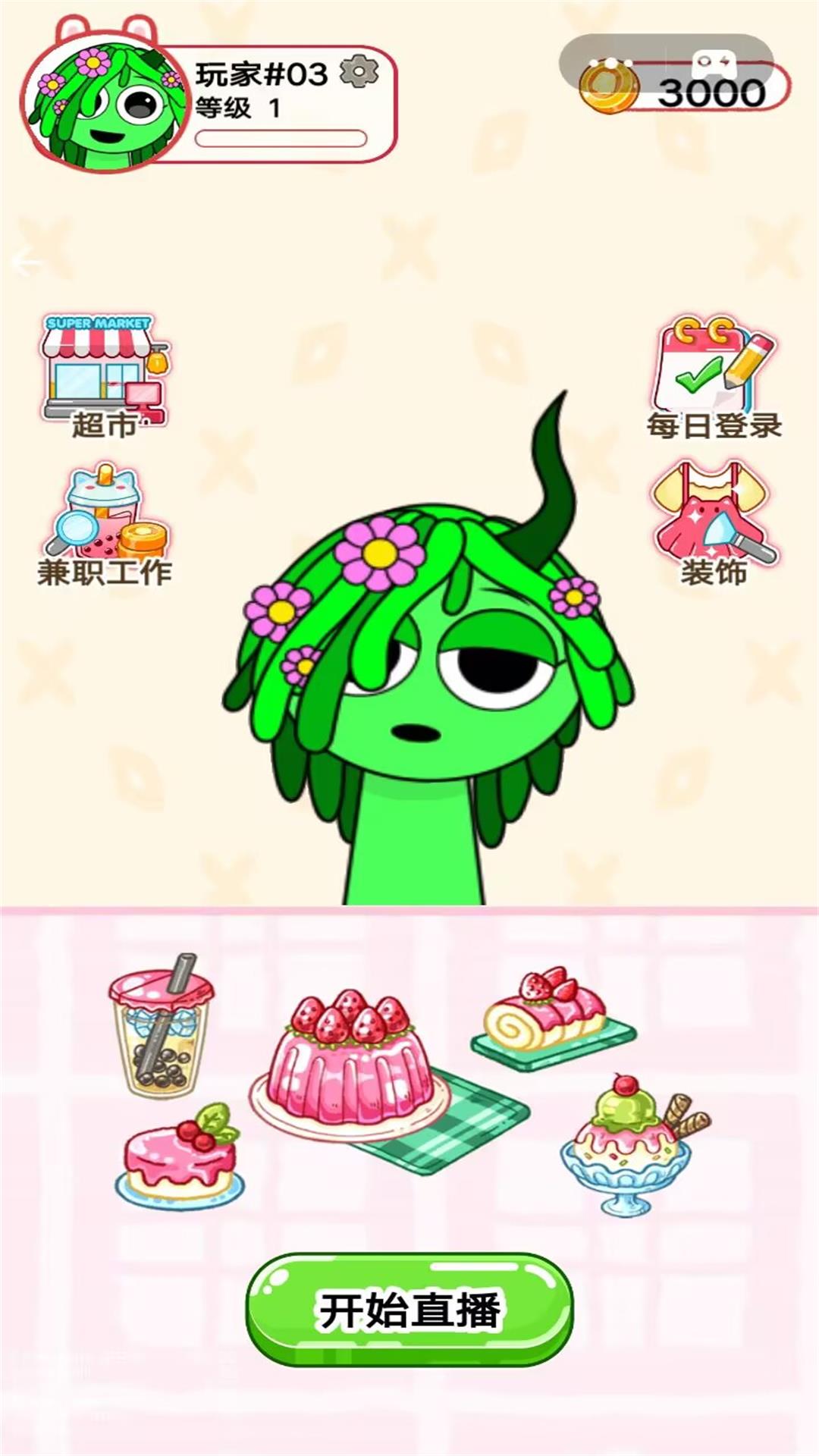 美味甜品达人游戏