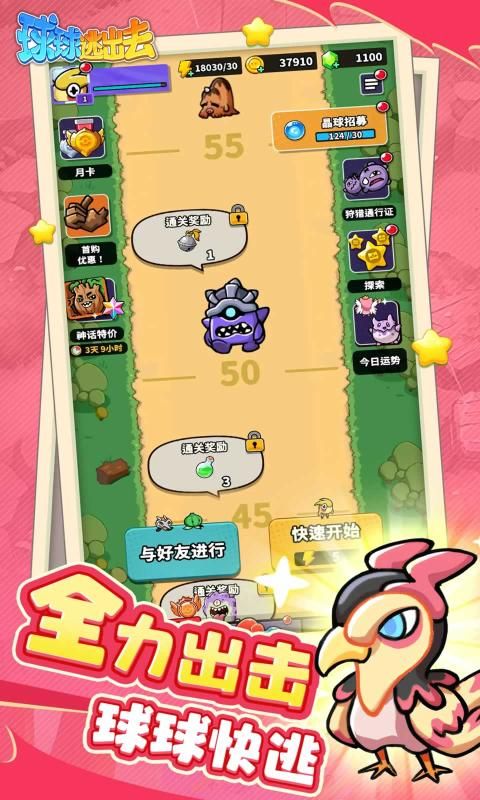 球球逃出去游戏图3