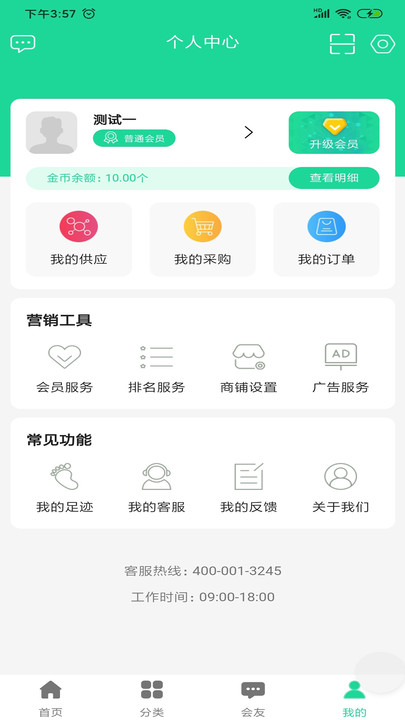 旧衣天下通软件图1