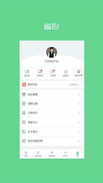 阳光智园图4