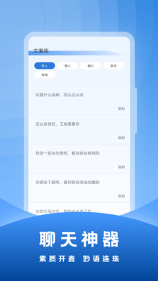 社恐输入法图2