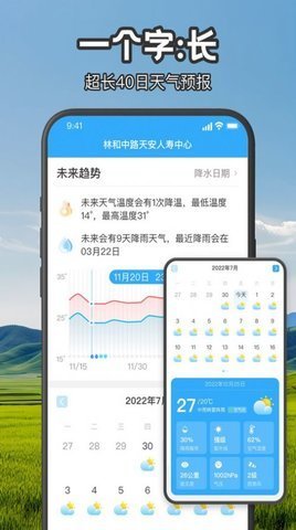 叮咚天气预报软件图3