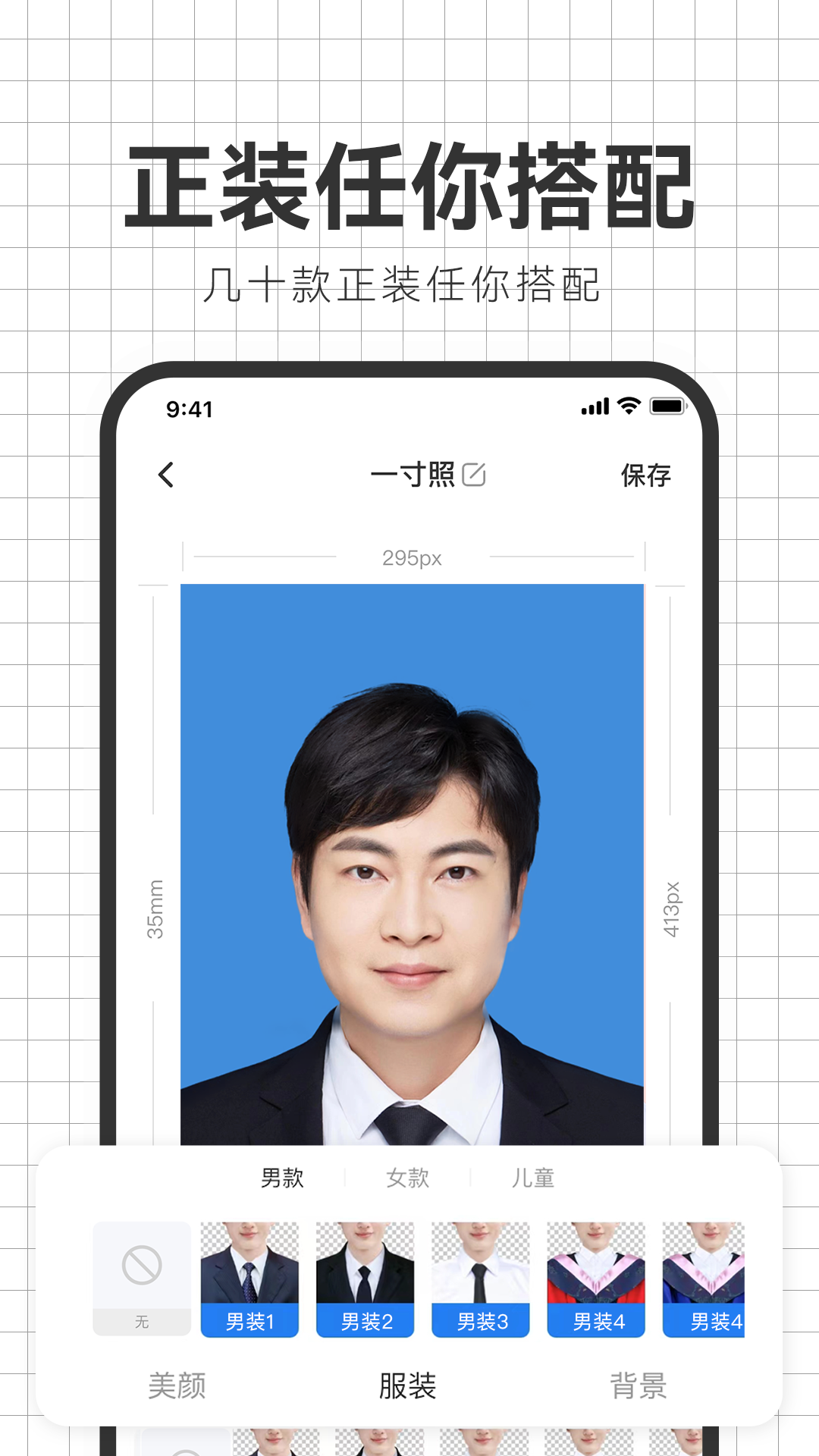 智能海马照相馆app图2