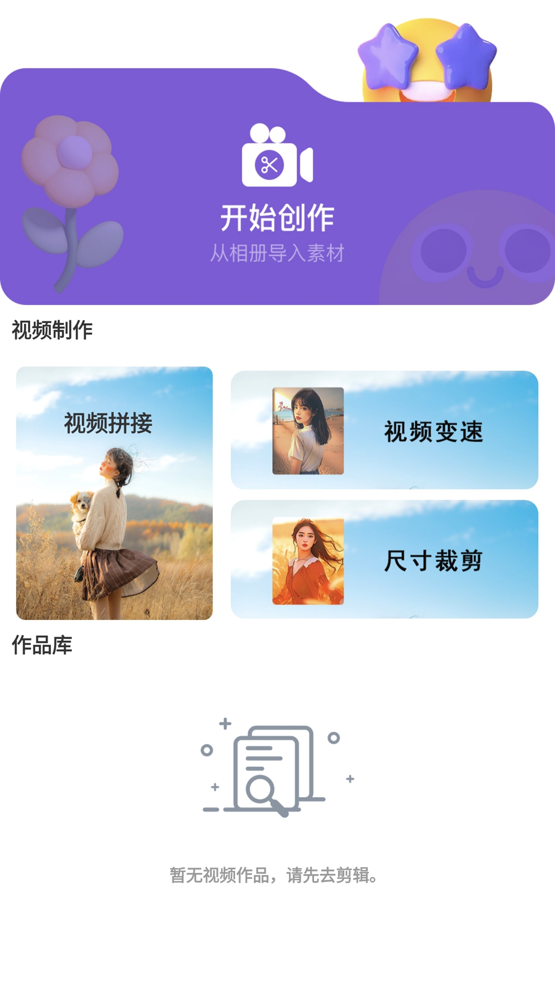 番茄修图特效相机软件图2
