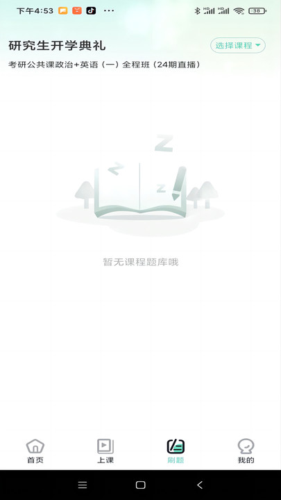 科教帮学堂