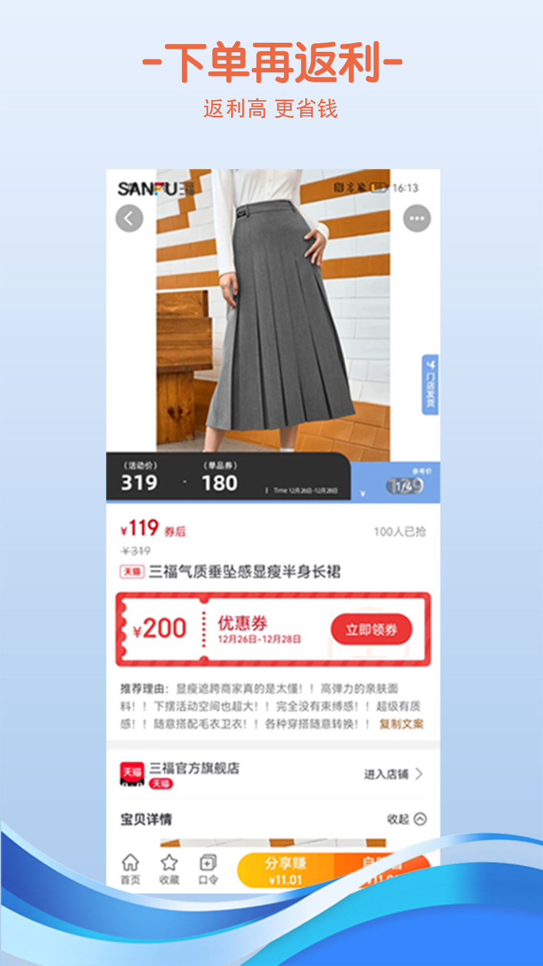 小鱼惠省软件图1