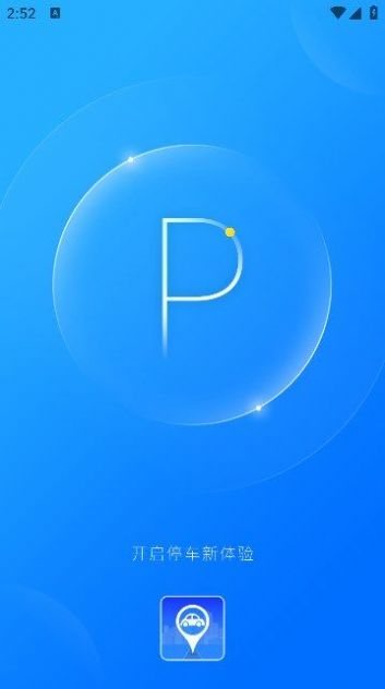 漯停车app