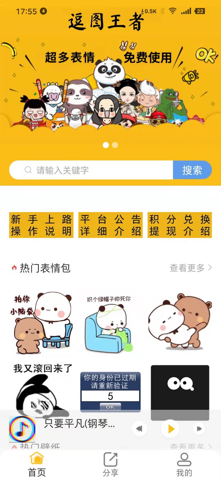 天天逗图app图3