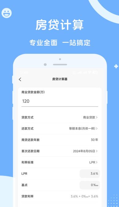 人社一点通图2