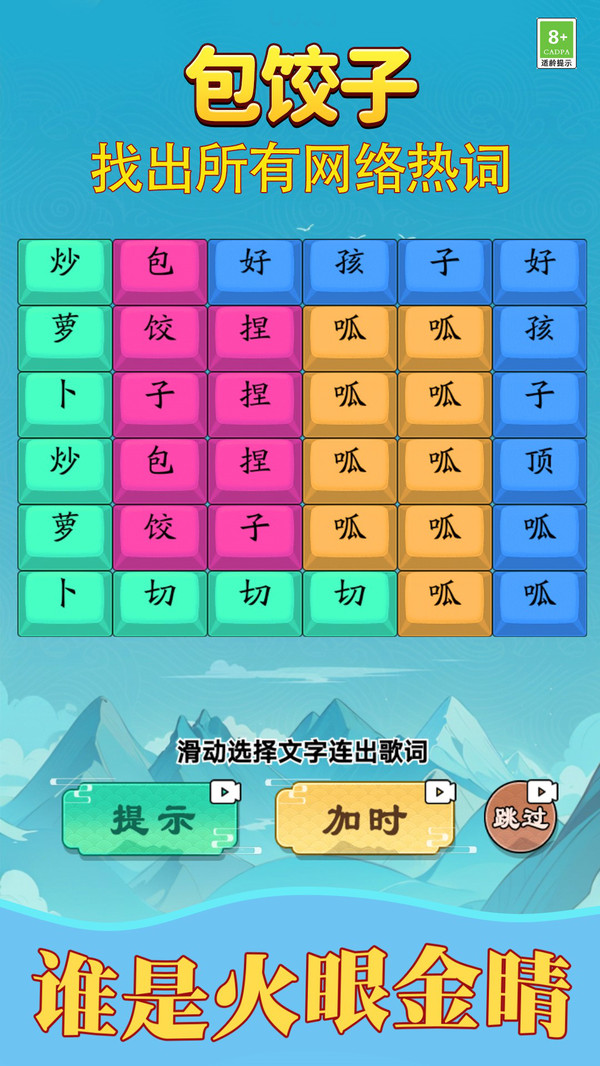 青春修炼手册游戏图2