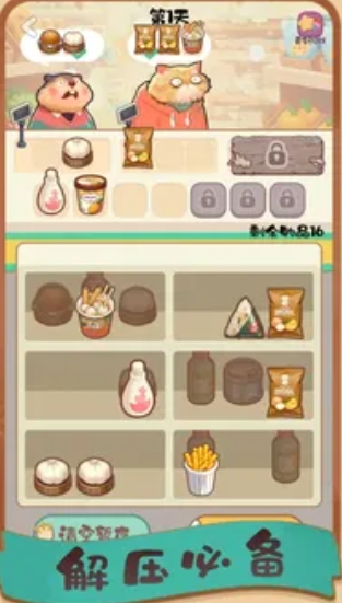 明仔便利店回乡逆袭图4