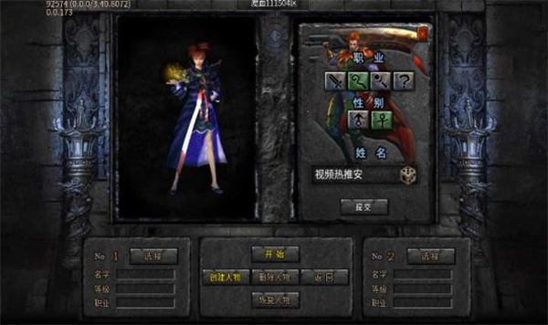 魔血76攻速神器手游图3